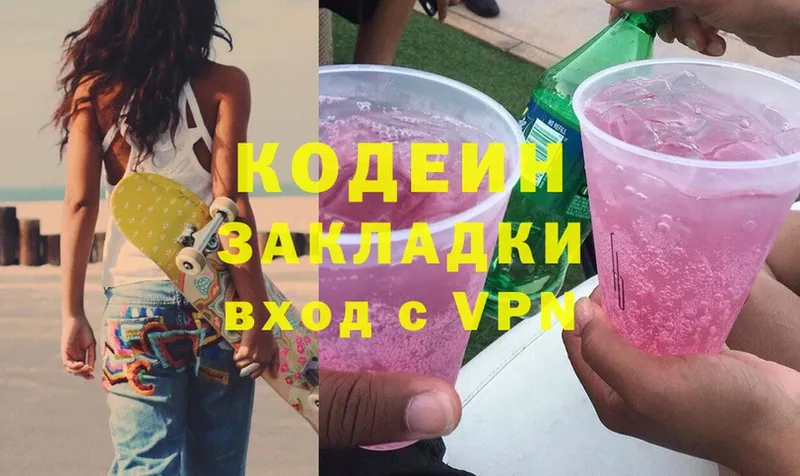 магазин продажи   Люберцы  Кодеин Purple Drank 