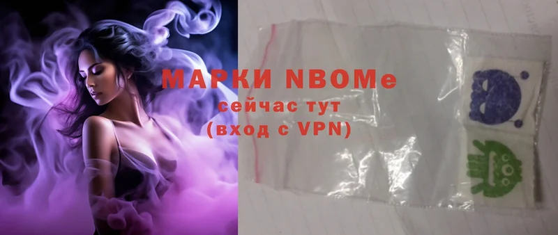 Марки 25I-NBOMe 1,8мг  ОМГ ОМГ ONION  Люберцы  купить  